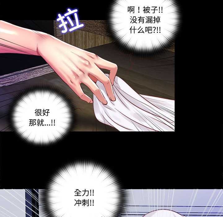 隱秘的同居第8話