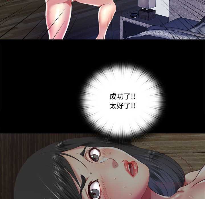 隱秘的同居第8話