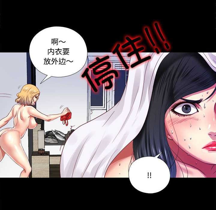 隱秘的同居第8話