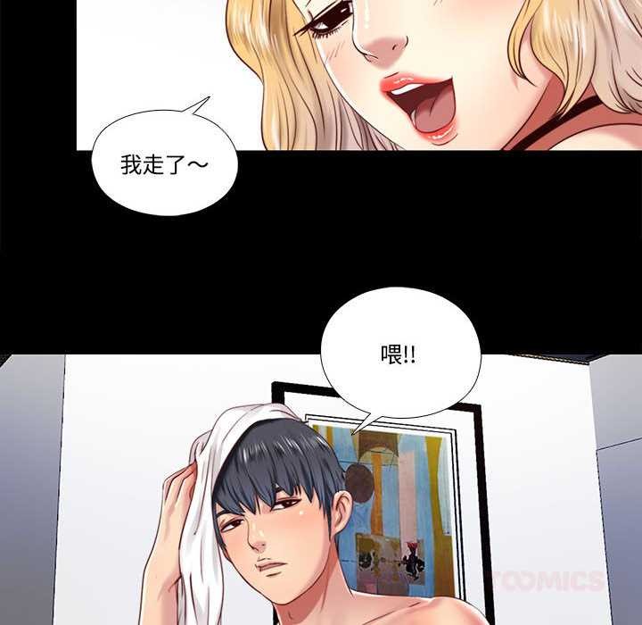 隱秘的同居第8話