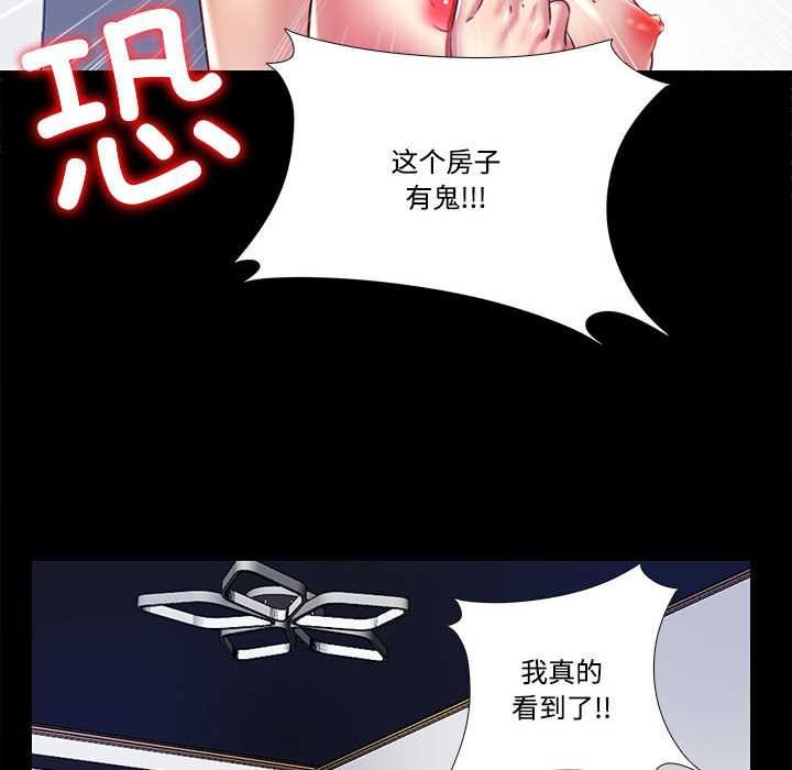 隱秘的同居第8話