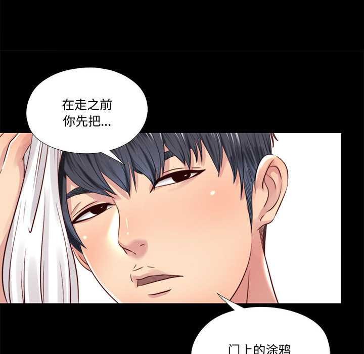 隱秘的同居第8話