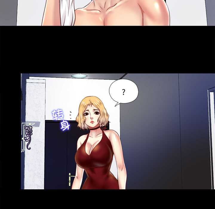 隱秘的同居第8話