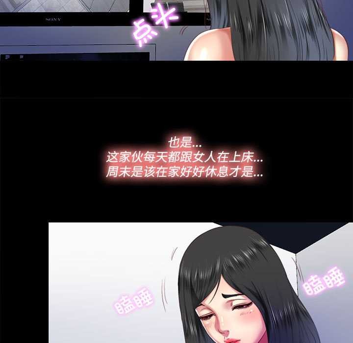 隱秘的同居第8話