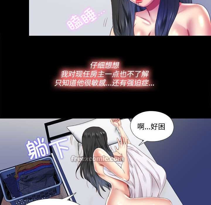 隱秘的同居第8話