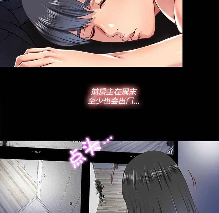 隱秘的同居第8話