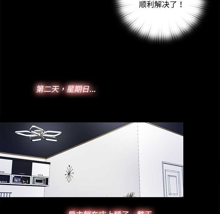 隱秘的同居第8話