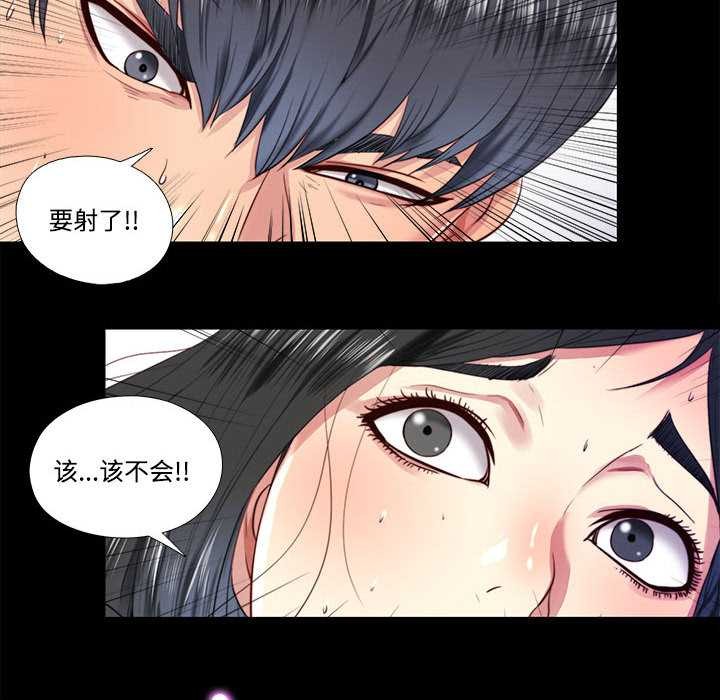 隱秘的同居第8話