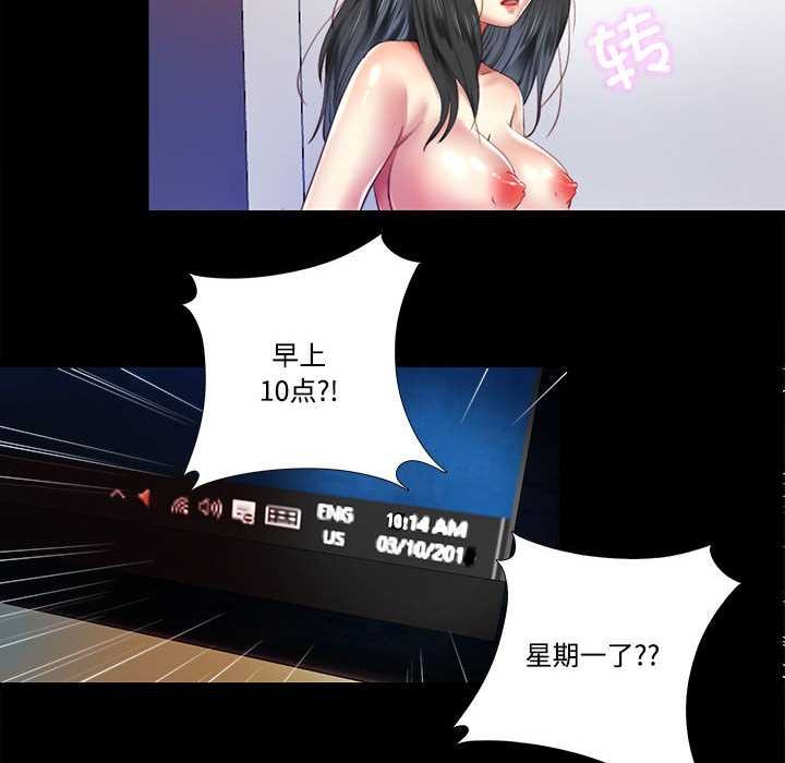 隱秘的同居第8話