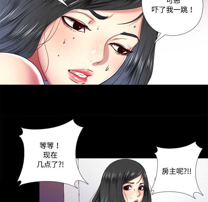 隱秘的同居第8話