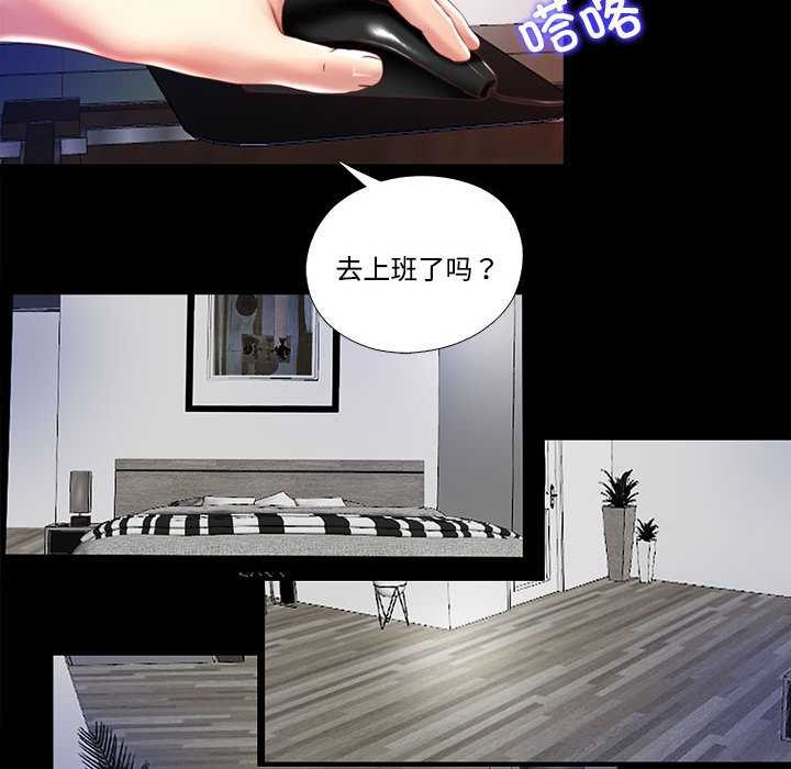 隱秘的同居第8話