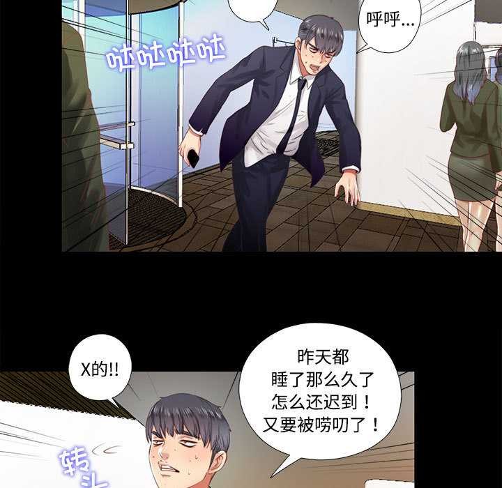 隱秘的同居第8話