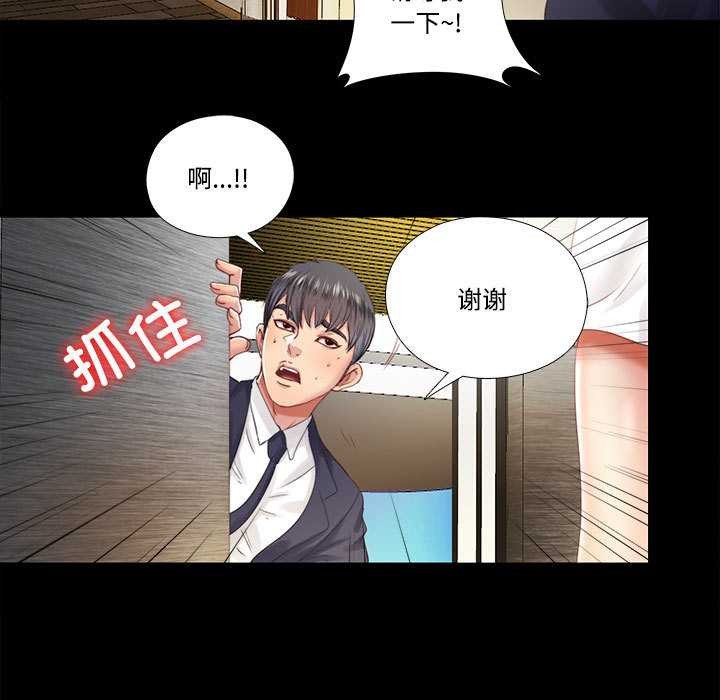 隱秘的同居第8話