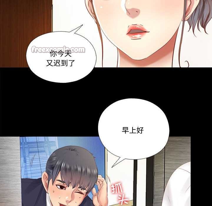 隱秘的同居第8話