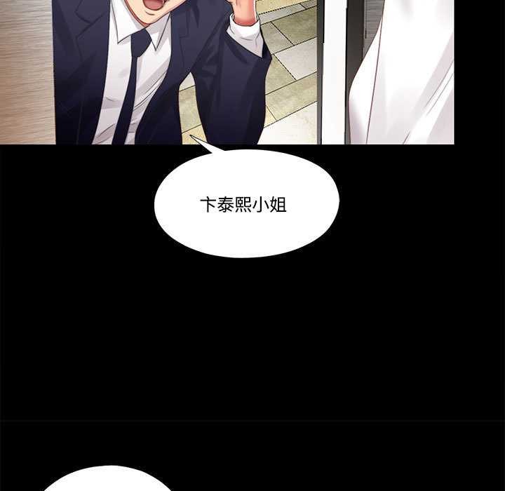 隱秘的同居第8話