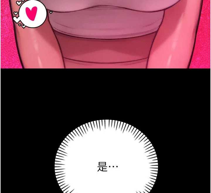 暴君會長的嬌媳們第11話-霸氣會長好性感♥