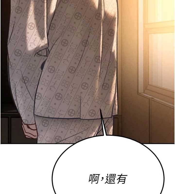 暴君會長的嬌媳們第11話-霸氣會長好性感♥