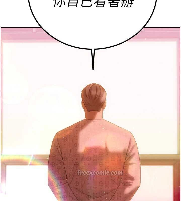 暴君會長的嬌媳們第11話-霸氣會長好性感♥