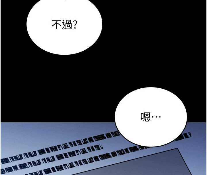 暴君會長的嬌媳們第11話-霸氣會長好性感♥