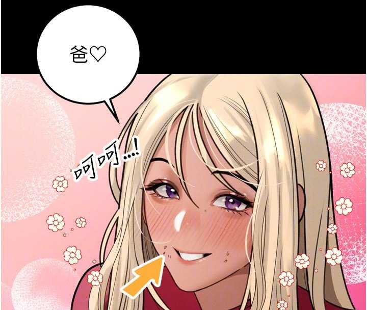 暴君會長的嬌媳們第11話-霸氣會長好性感♥