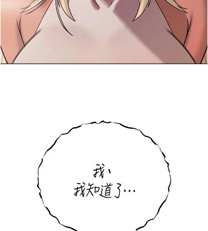 暴君會長的嬌媳們第11話-霸氣會長好性感♥