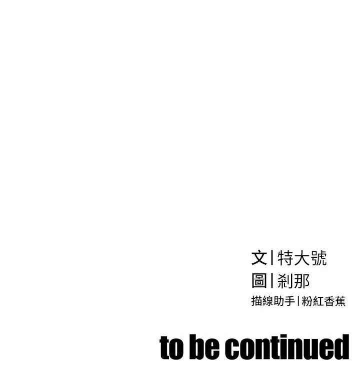 暴君會長的嬌媳們第11話-霸氣會長好性感♥