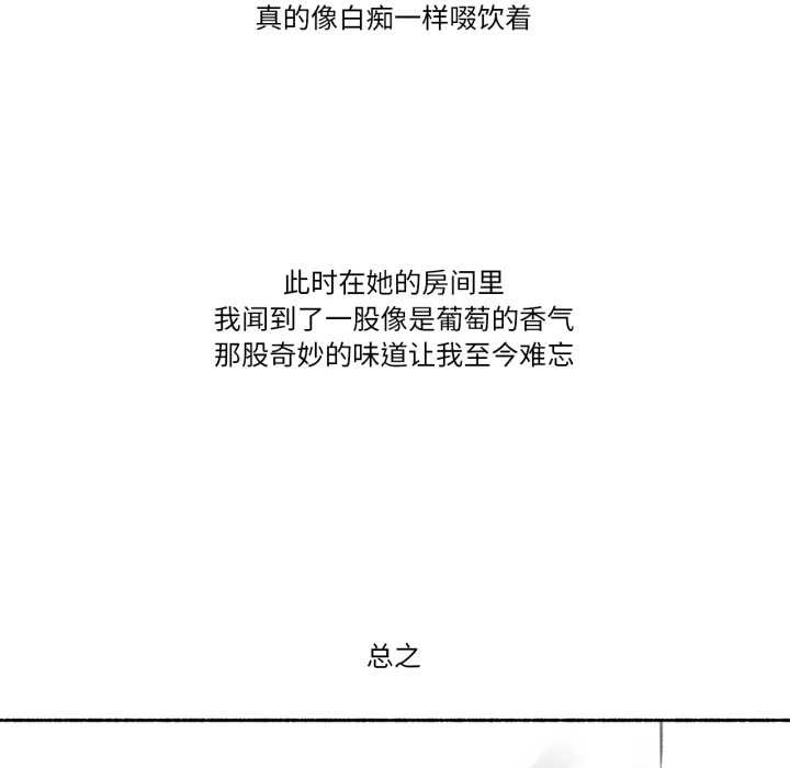 难以置信的故事！第15話