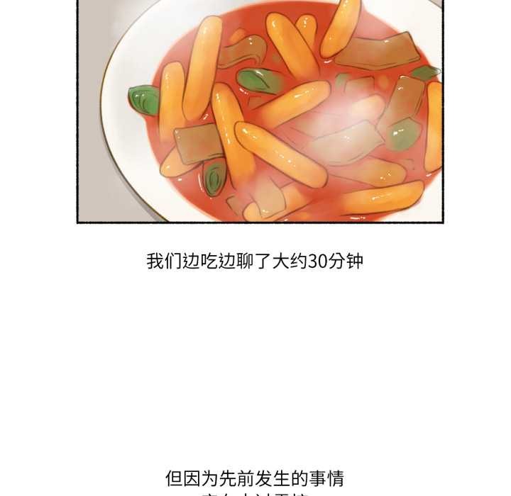 难以置信的故事！第15話