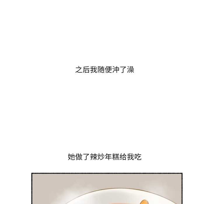 难以置信的故事！第15話