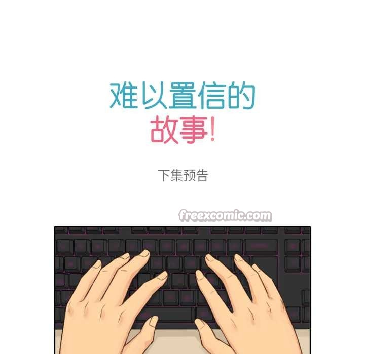 难以置信的故事！第15話