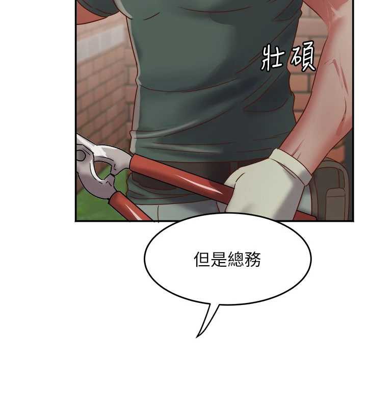 大凤村妇女会第20話-真正的「師奶殺手」