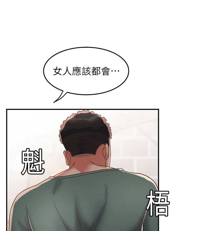 大凤村妇女会第20話-真正的「師奶殺手」