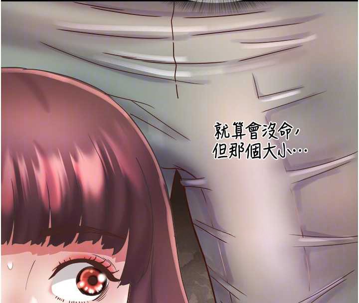 大凤村妇女会第20話-真正的「師奶殺手」