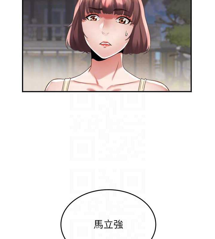 大凤村妇女会第20話-真正的「師奶殺手」