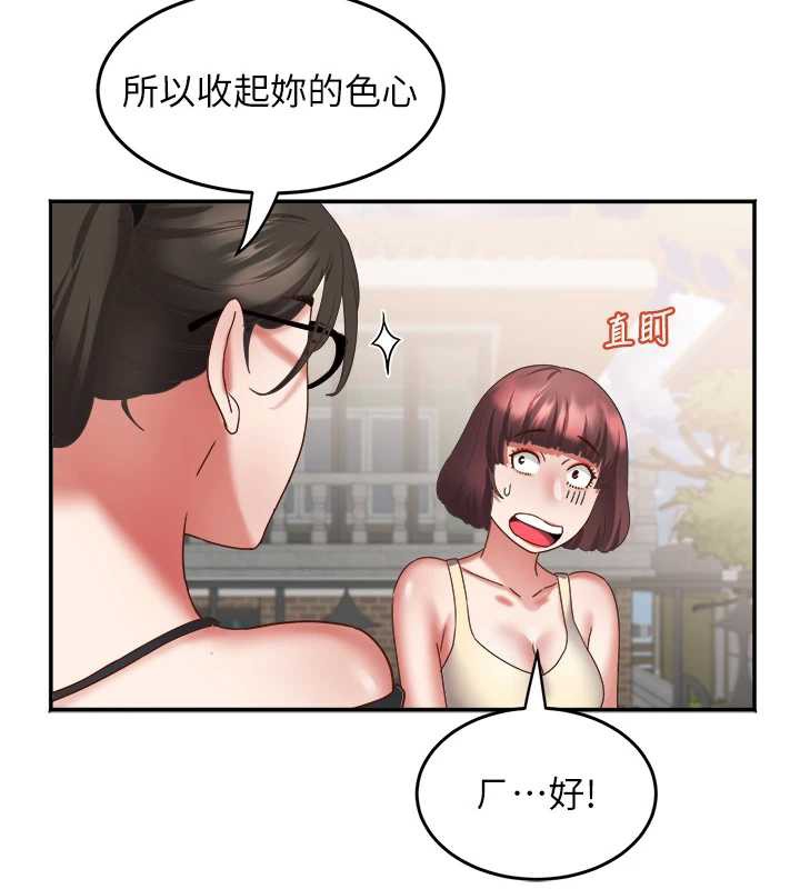 大凤村妇女会第20話-真正的「師奶殺手」