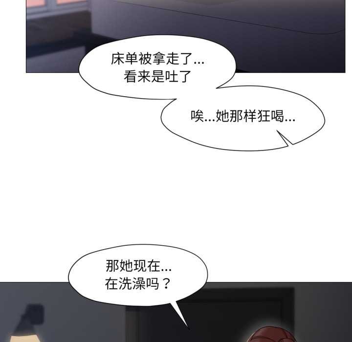 换身恋人第18話