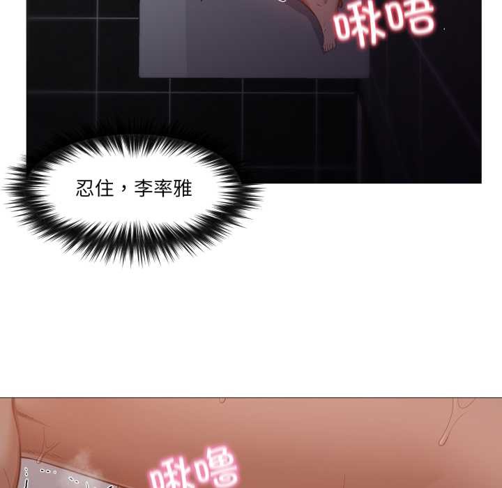 换身恋人第18話