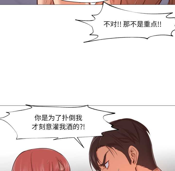 换身恋人第18話