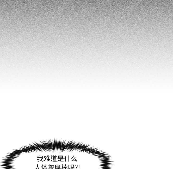 换身恋人第18話