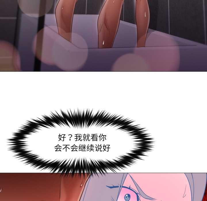 换身恋人第18話