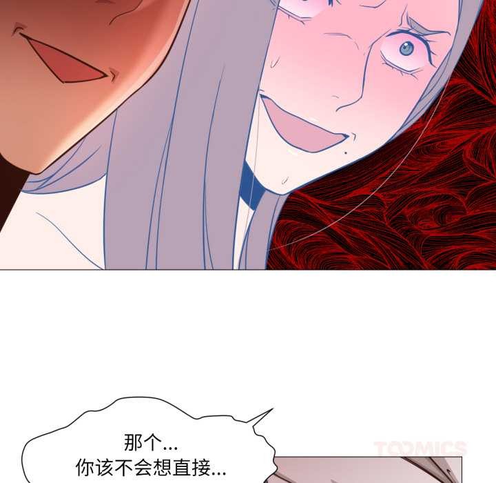 换身恋人第18話