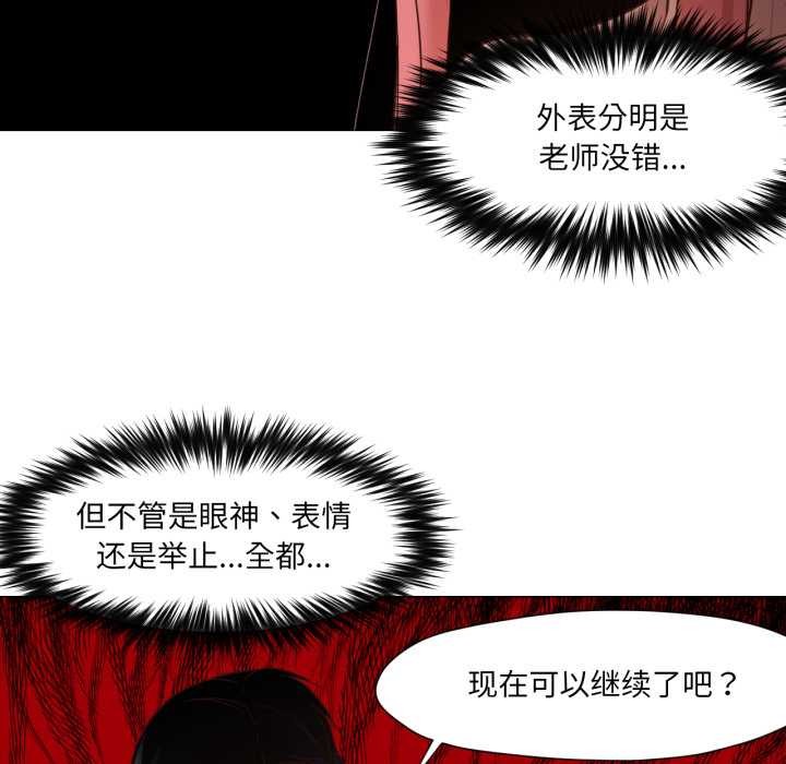 换身恋人第18話