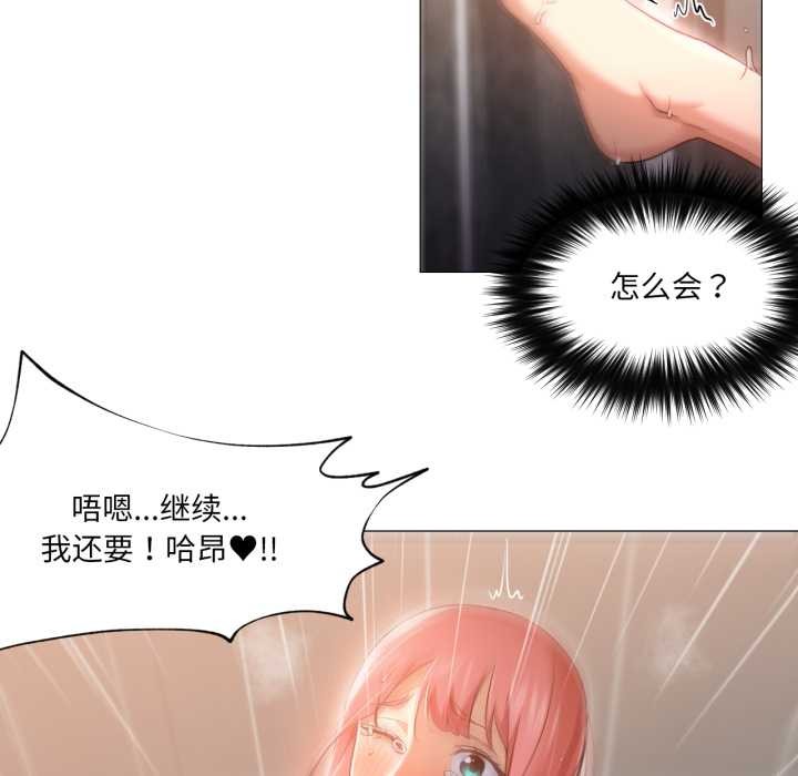 换身恋人第18話