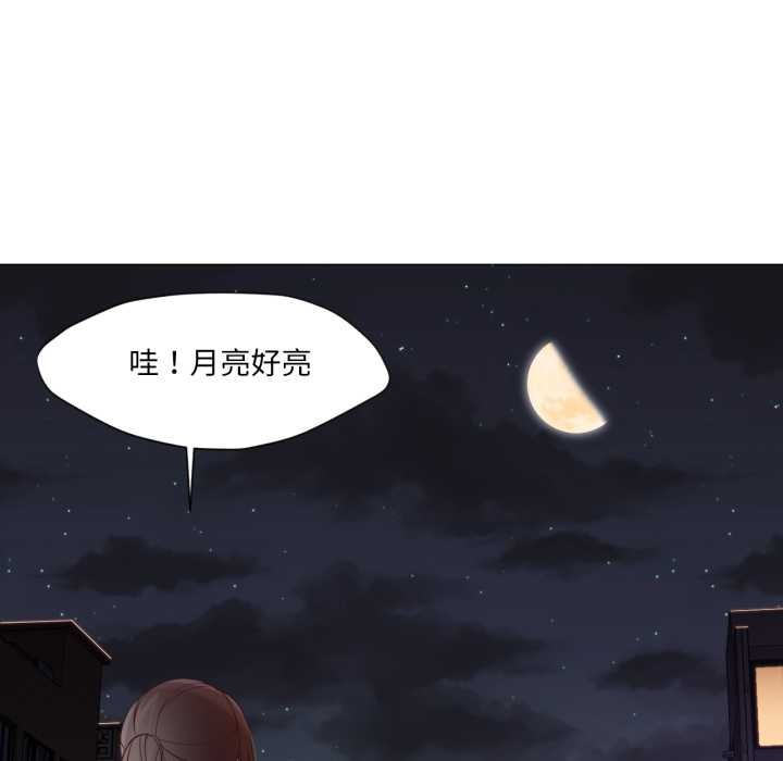 换身恋人第18話