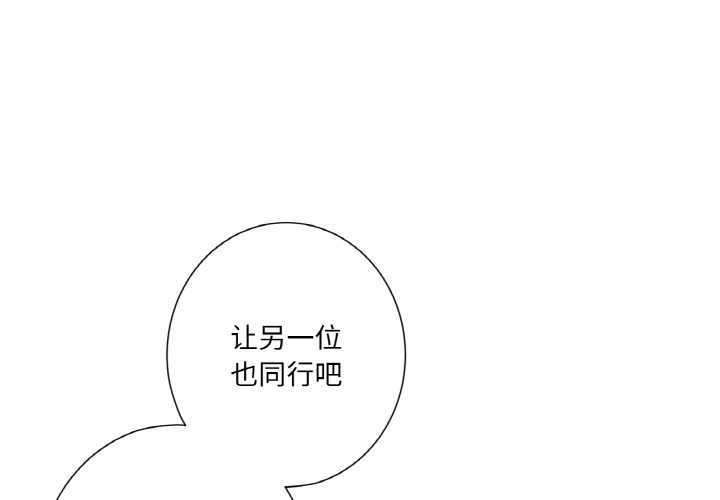 吉赛儿之血第23話