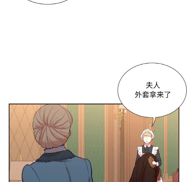 吉赛儿之血第23話