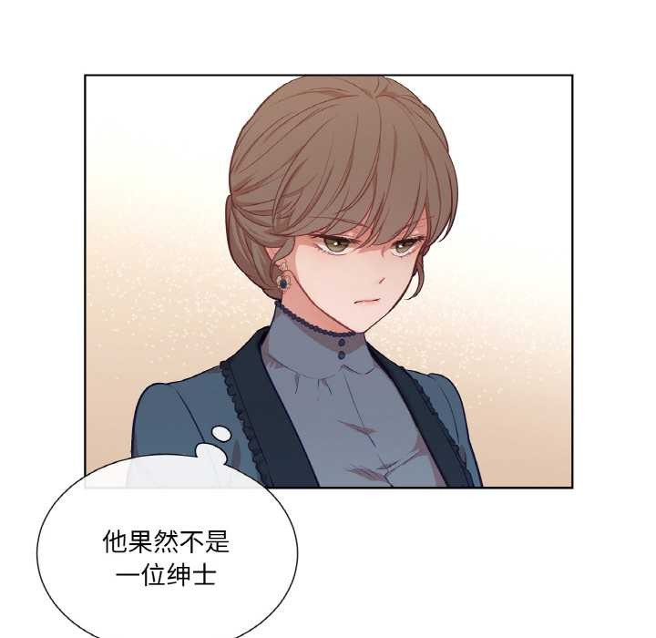 吉赛儿之血第23話