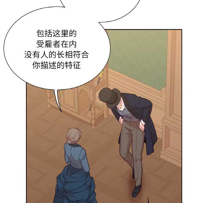 吉赛儿之血第23話