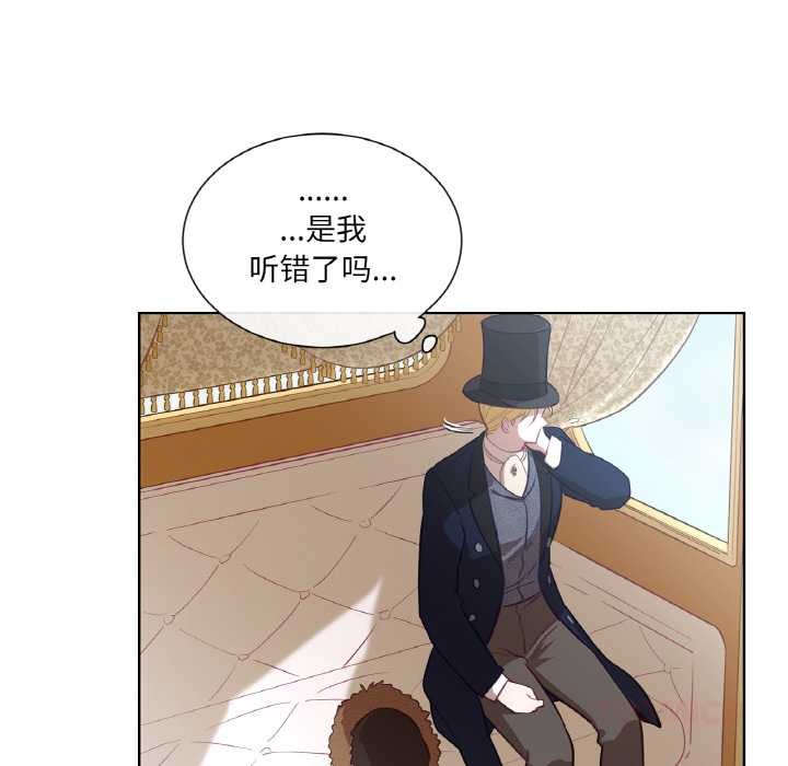 吉赛儿之血第23話