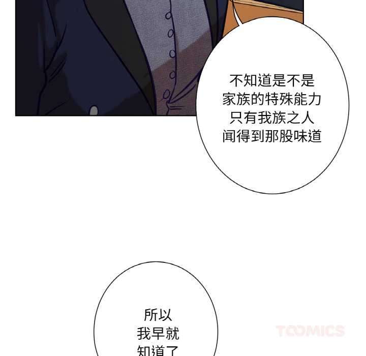 吉赛儿之血第23話